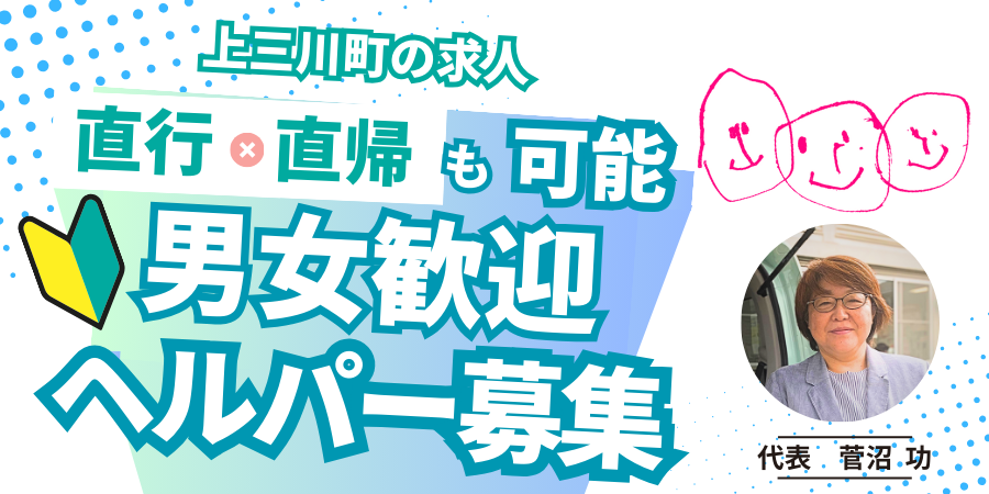 ケアサポートセンタービスケット
