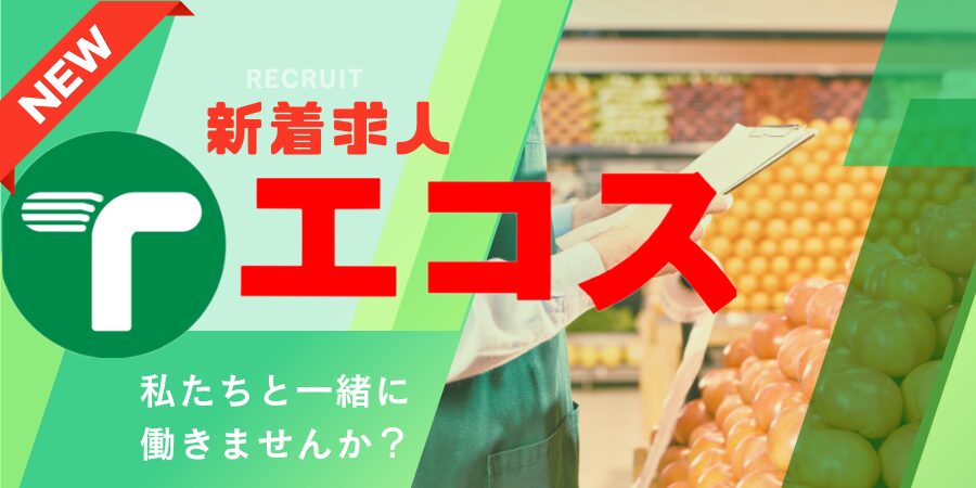 株式会社エコス